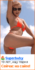знакомства на mysexy.su
